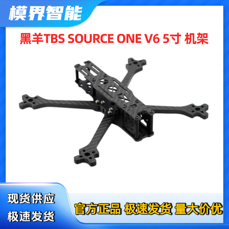 Spot black sheep TBS SOURCE ON - đánh giá và giá Tbs Fpv Source One